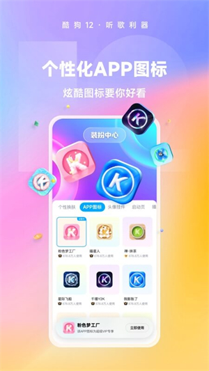 酷狗音乐2020旧版本