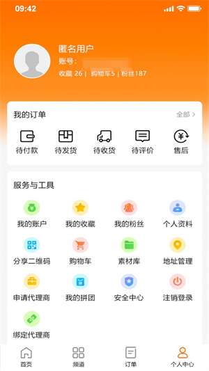 中臻宜康截图