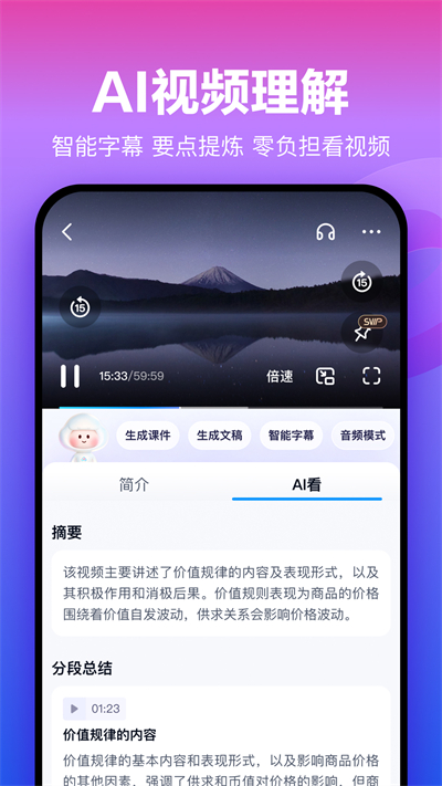 百度云网盘截图