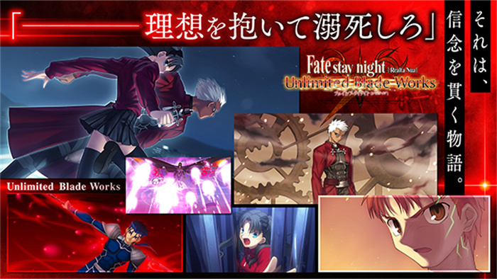 fate stay night手机版