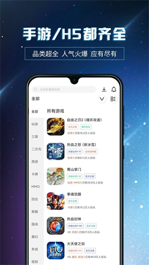 星游空间截图