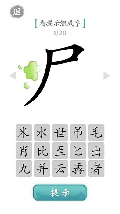 文字对战截图