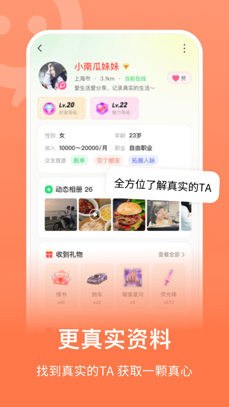 连信app最新版