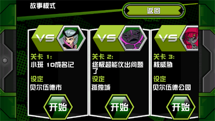 ben10终极异形