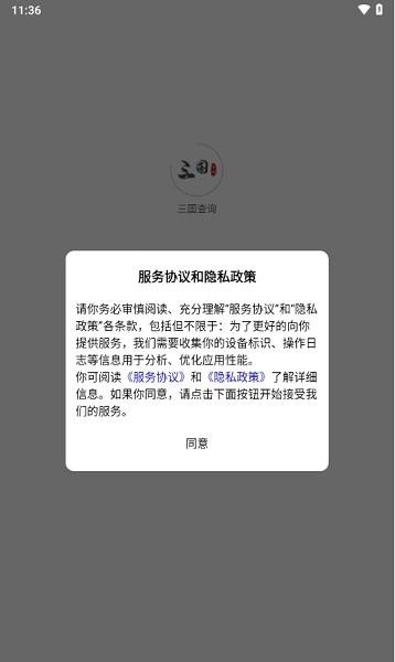 qq三国查询器