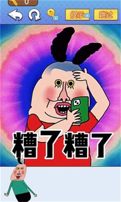 全民爆梗王免广告