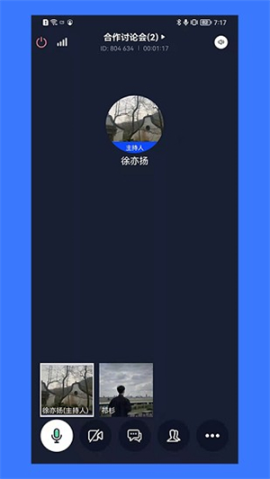 同顺会议截图