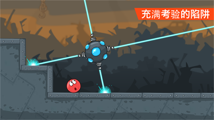 RedBall4最新版