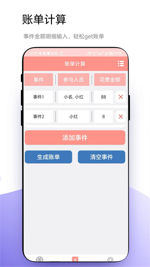 轮盘定制截图