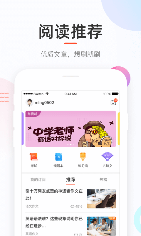 好分数app查询成绩