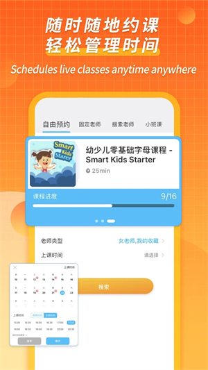 Campus Top英语截图