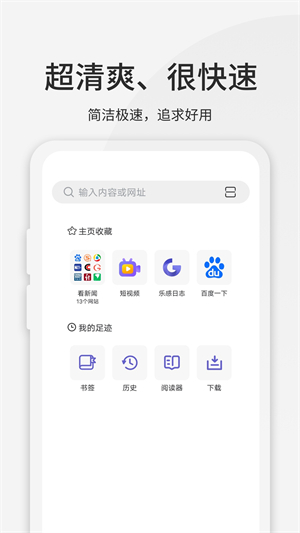 乐感浏览器app