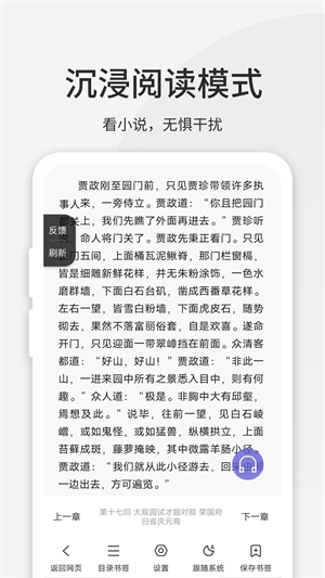 乐感浏览器app