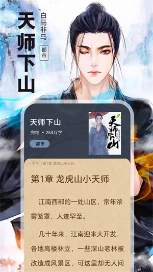 番薯网app