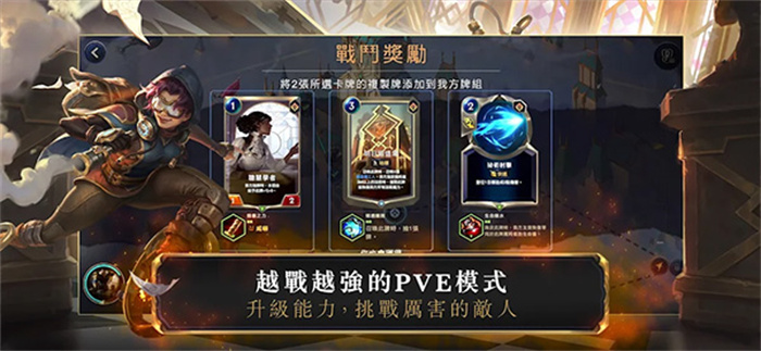 LegendsOfRuneterra截图