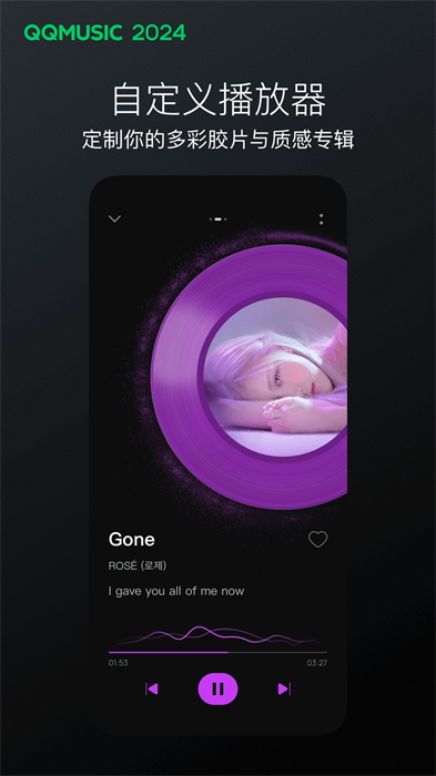 qq音乐app安卓版