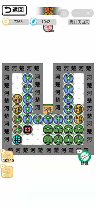 躺平象棋万宁版截图