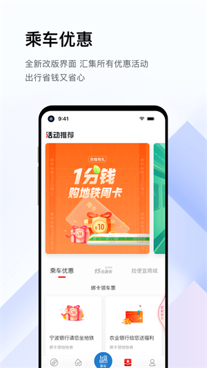 亿通行app