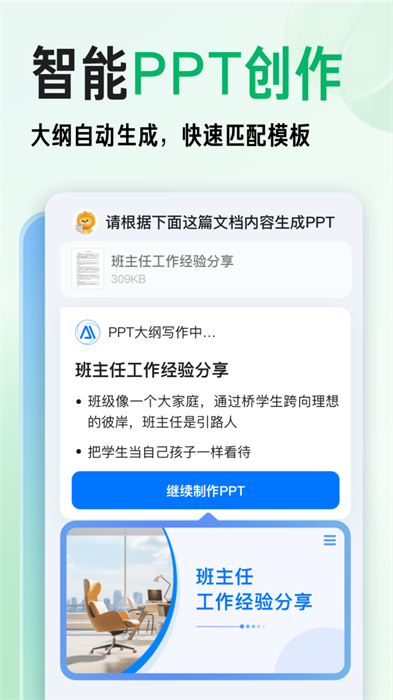 百度文库app