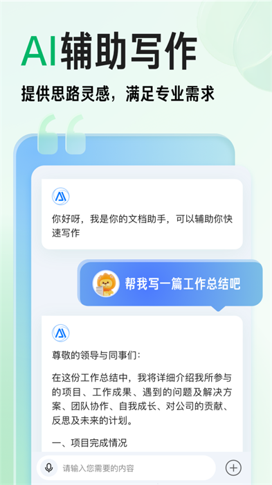 百度文库app