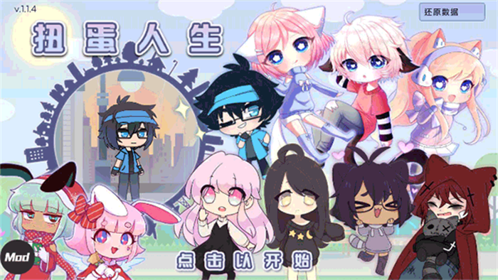 GachaLife