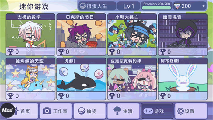 GachaLife