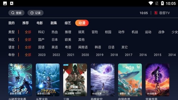 极客tv截图