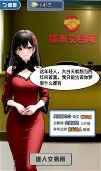 赘婿逆袭记正版