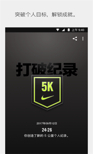 nike run club