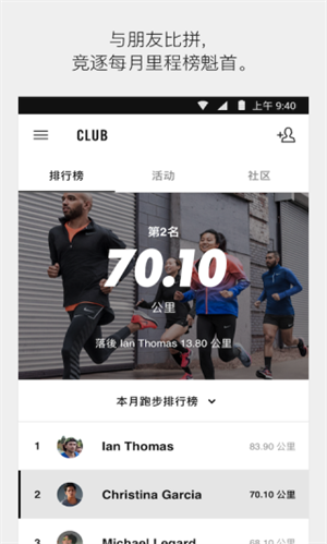 nike run club