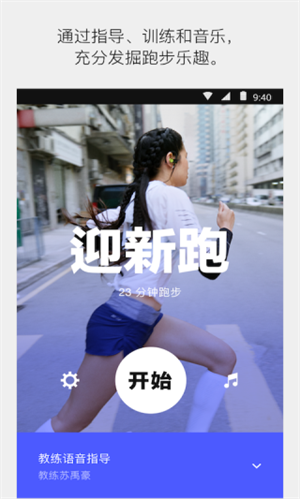 nike run club截图