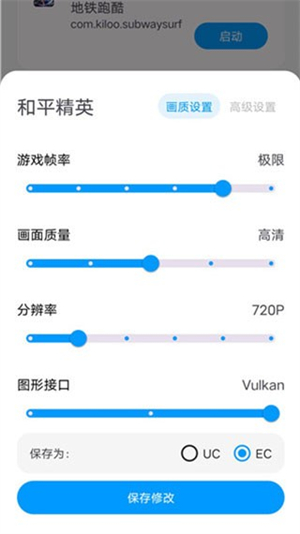 LumnyToo画质助手