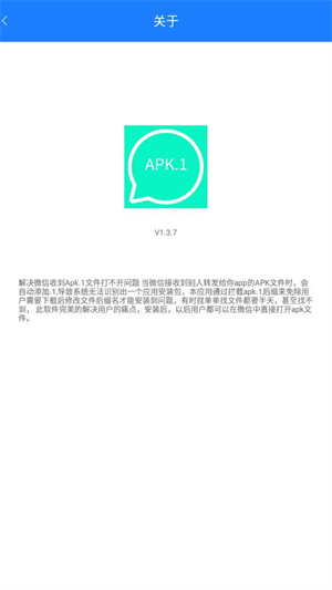 Apk.1安装器