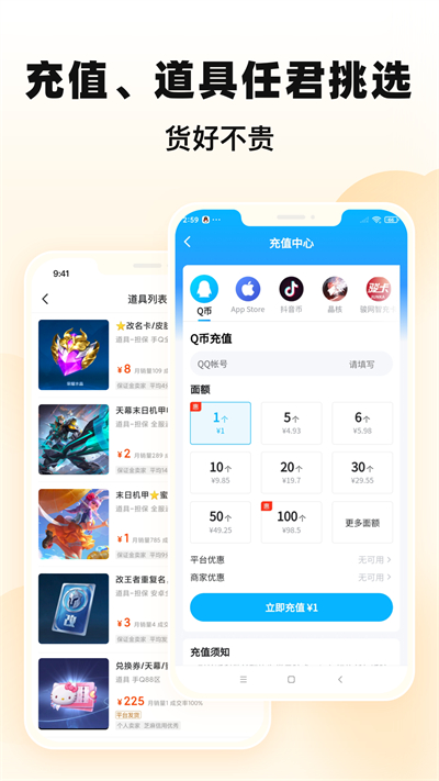 交易猫手游交易平台app