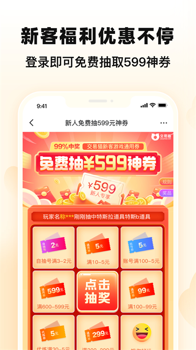 交易猫手游交易平台app