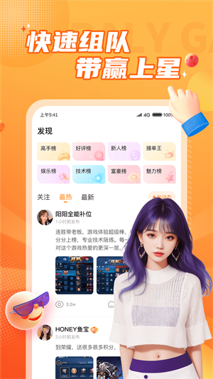 小鹿组队app