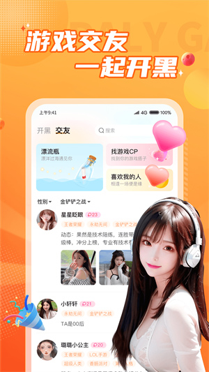 小鹿组队app