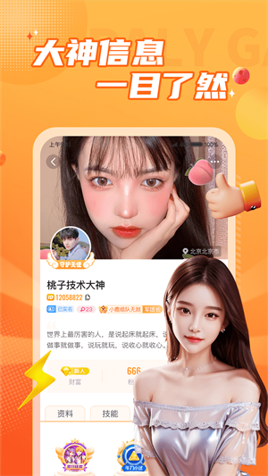 小鹿组队app