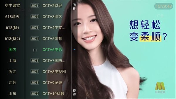 大海tv截图