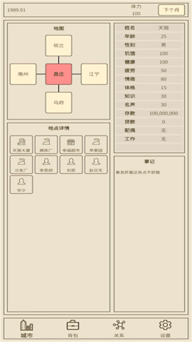 小小集团2破产人生