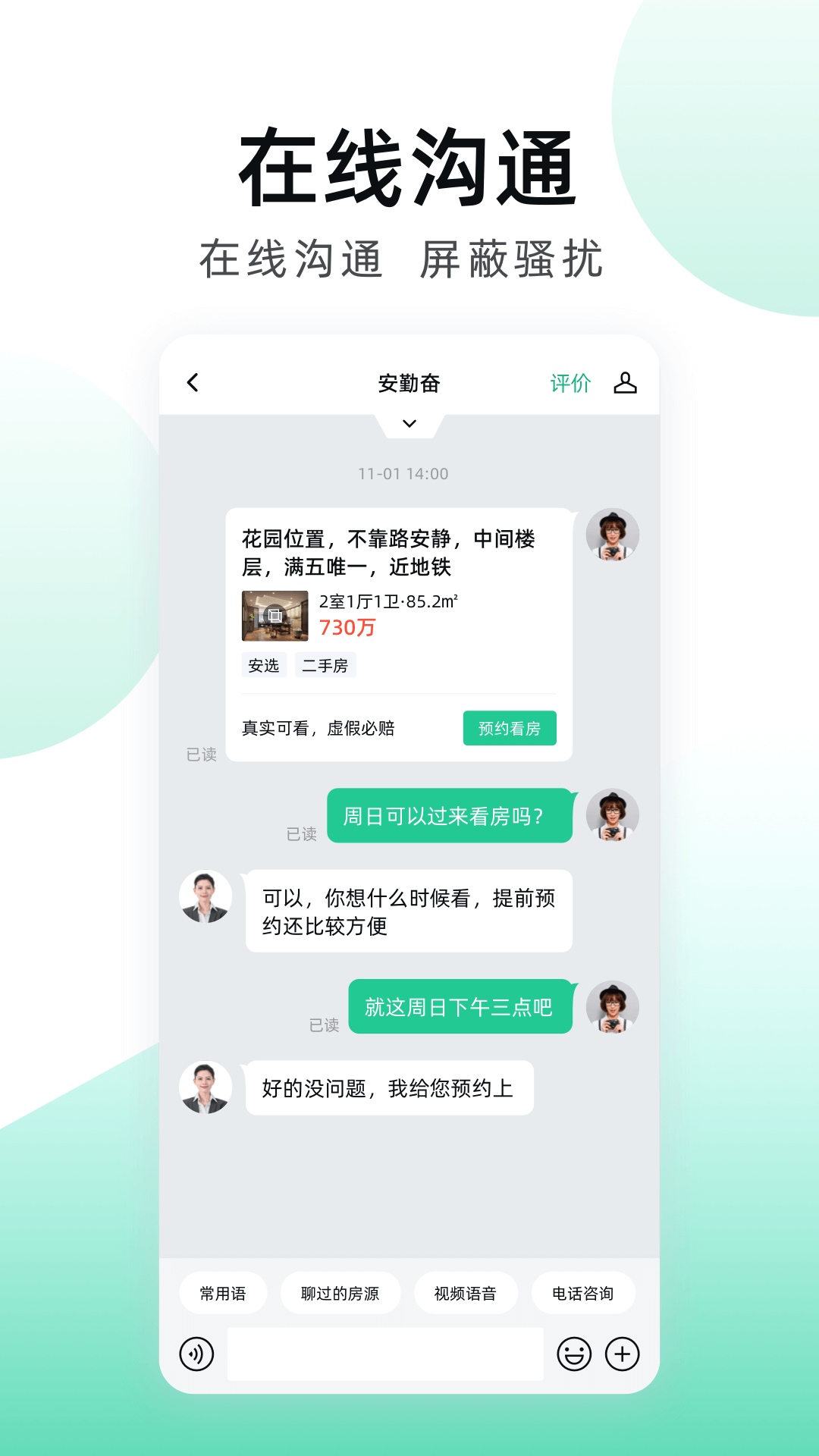 安居客房源信息网