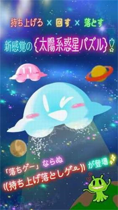 幽浮惑星最新版