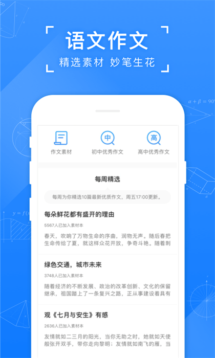 小猿搜题app截图