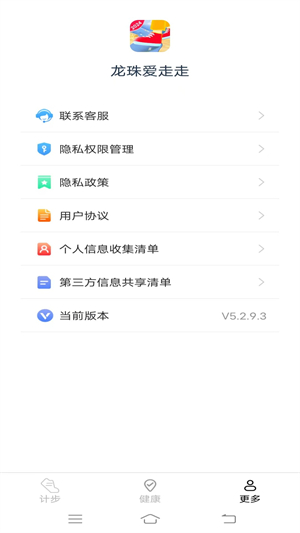 龙珠爱走走截图