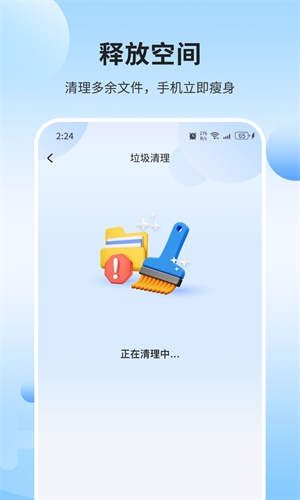 琉璃加速大师截图