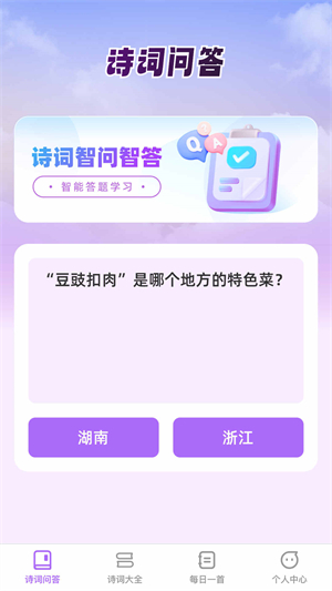 智问智答截图