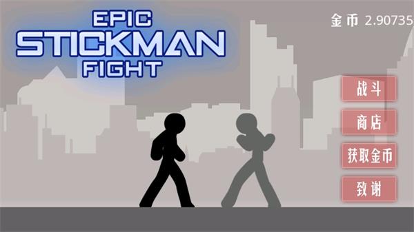 StickmanEpicFight手机版