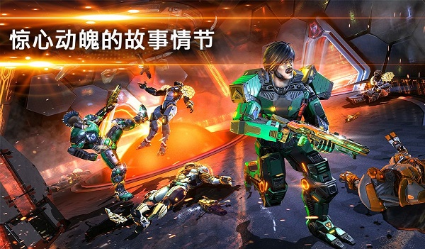 ShadowgunLegends截图