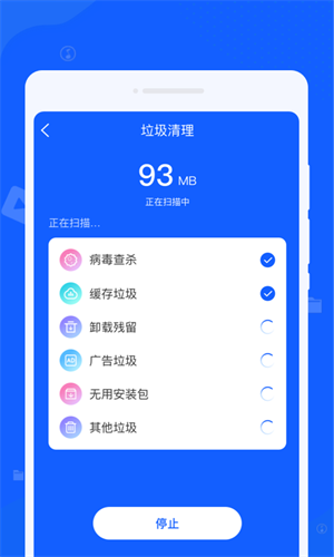 黑云神指清理大师截图