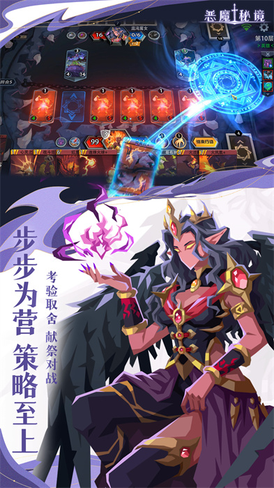 恶魔秘境单机版